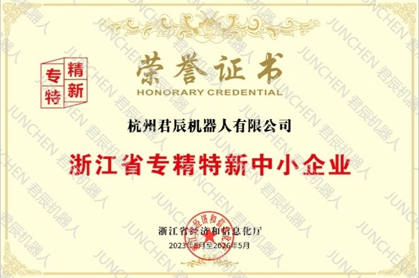 荣誉资质证书